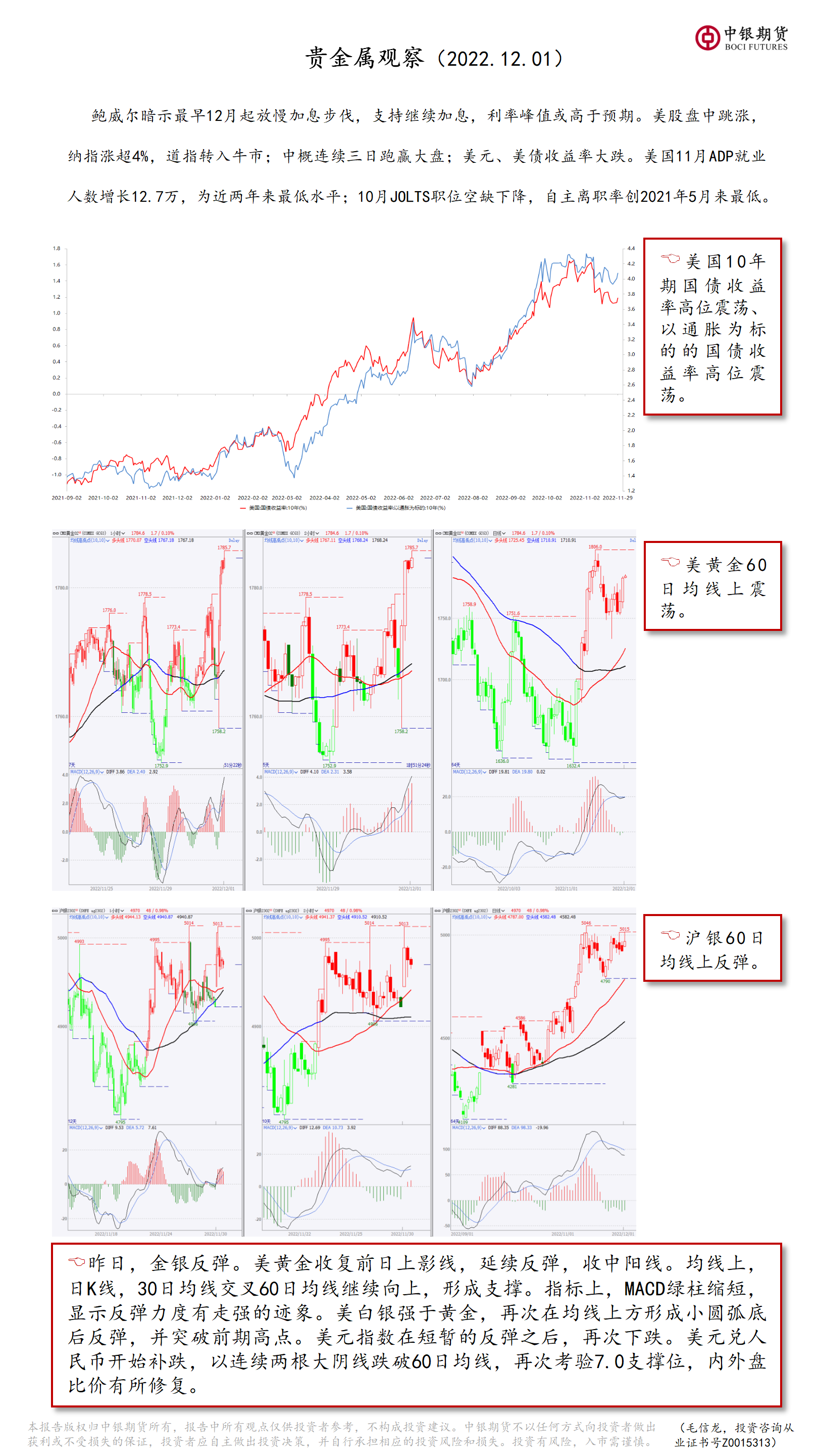 bifa·必发(中国)唯一官方网站