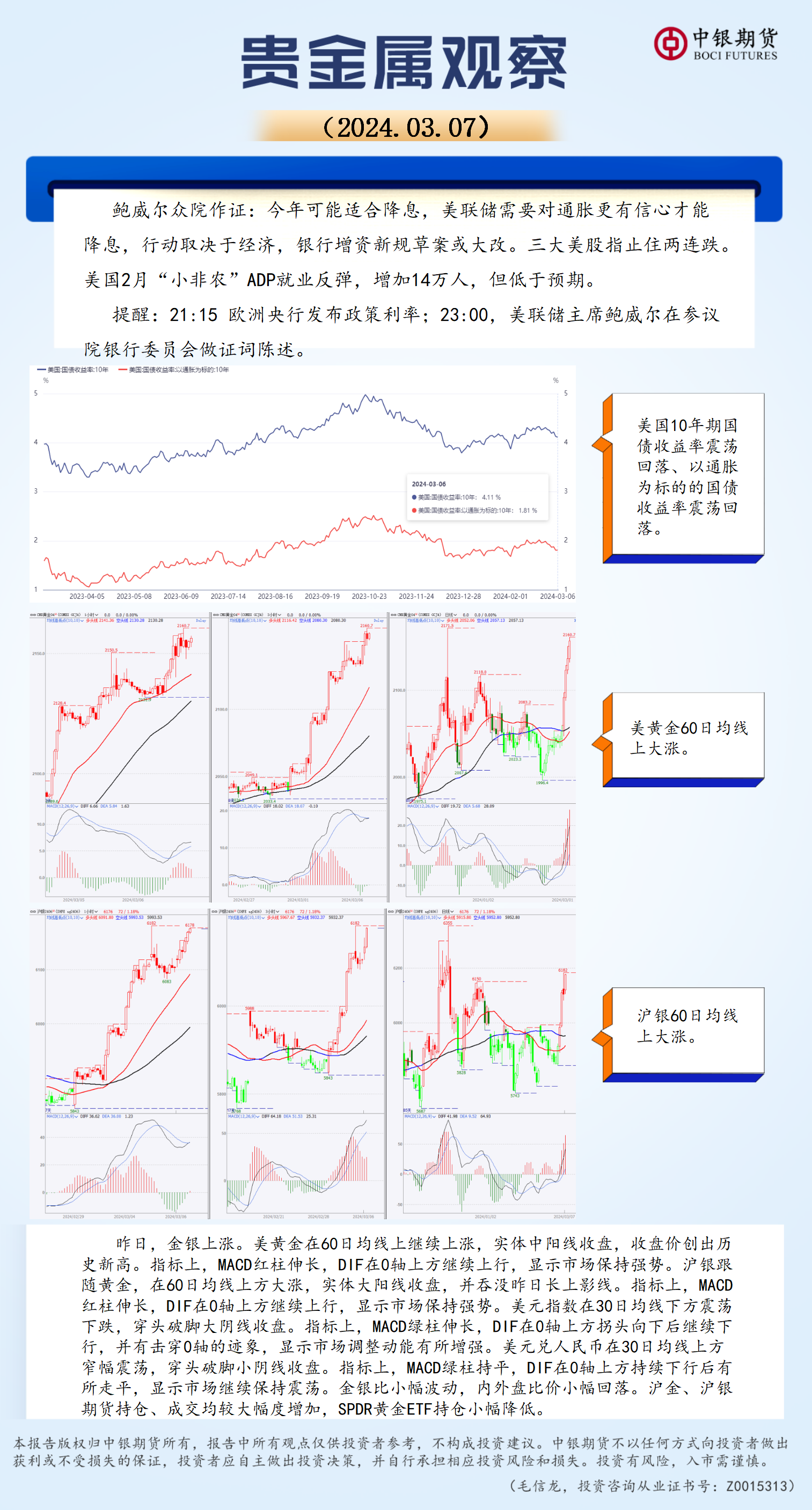 bifa·必发(中国)唯一官方网站